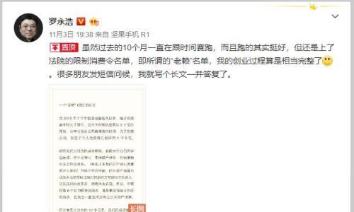 "老赖"CEO们的自白 不得不佩服他们的精神