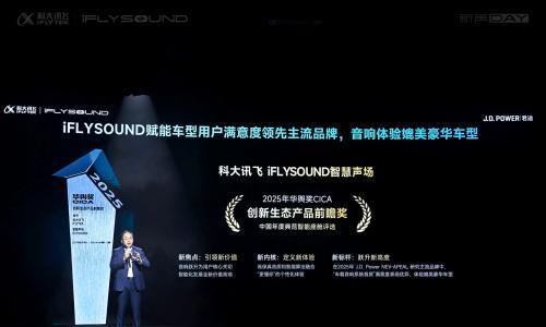 从硬件内卷到算法为王,座舱音效成车企差异化破局关键