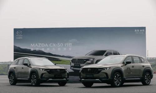 日系SUV"三国杀",CX-50行也凭什么脱颖而出?