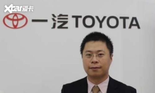 兰兆彬接棒赵东任一汽丰田企划部部长: 战略传承与创新引领下的新征程