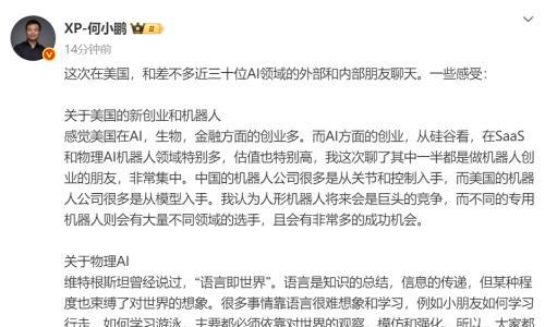 何小鹏: 当前AI没有泡沫,AGI未真正到来,人形机器人将是巨头竞争