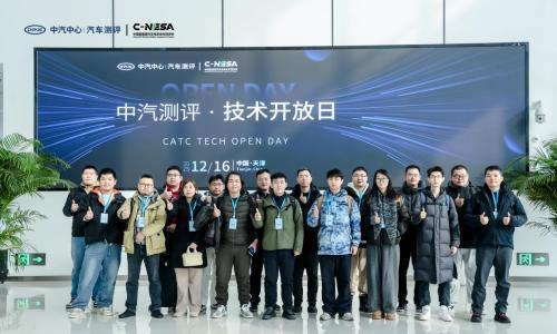 两大评测结果发布,中汽测评持续拓展"大安全"理念