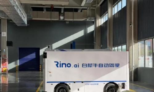 白犀牛完成新一轮融资,全年累计融资额突破1亿美元