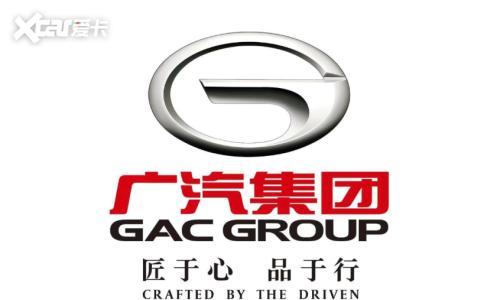 广汽集团&ldquo;番禺行动&rdquo;亮剑: 昊铂埃安双品牌合体