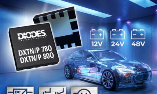 Diodes推出超低VCE(sat) NPN和PNP双极晶体管 可最大限度地提高紧凑型汽车设计的功率密度和效率