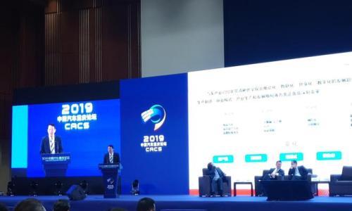 冯兴亚: 新四化汽车产业正在面临深刻变革