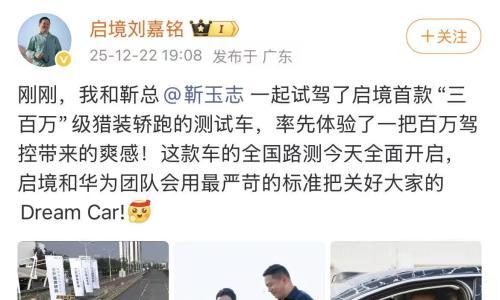 启境首款"三百万"级猎装轿跑开启全国路测