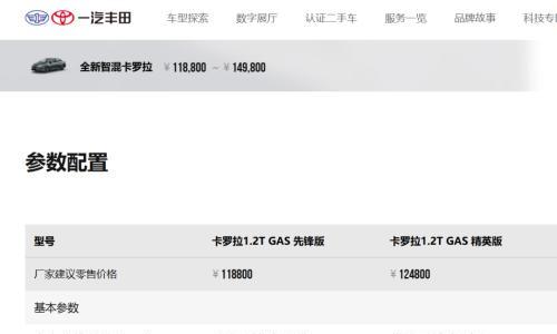 都有保留,新卡罗拉9.9万入门价有可能更低,雷凌L迟早降价?