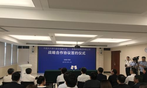 奇瑞集团与光大银行签约 提供百亿授信额度