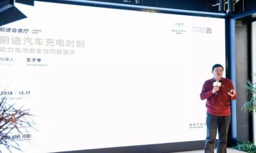 高续航是电动车的出路?看看前途动力电池再说