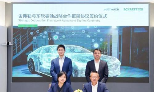 舍弗勒联手东软睿驰,共筑SDV软硬件平台