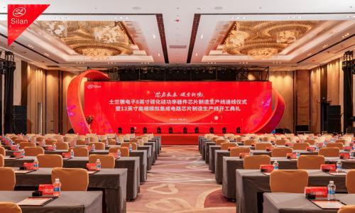 士兰微电子迎来双线里程碑: 8英寸碳化硅产线通线,12英寸高端模拟芯片产线同步开工