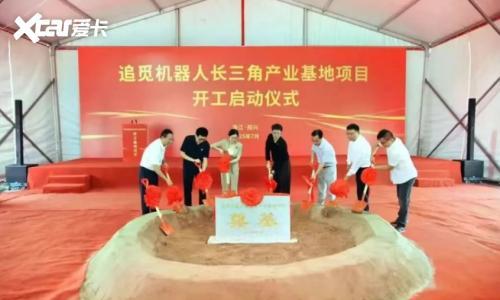 追觅造车: 一场轻资产豪赌中的&ldquo;后发者&rdquo;实验