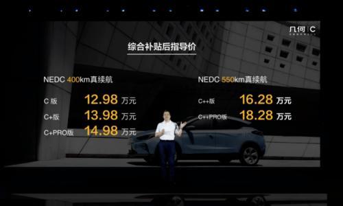 拒绝里程虚标 12.98万起的几何C如何破局