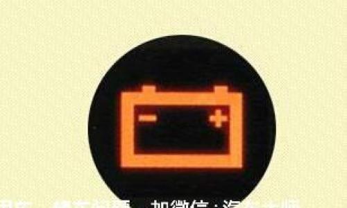 车子突然打不着火,先检查这4个地方