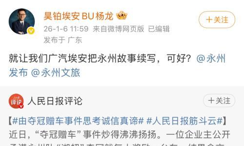 这波"泼天流量",为何是广汽埃安接住了?