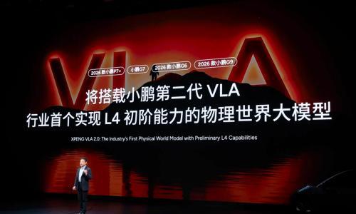 18.68 万起售2026款小鹏P7 +上市 智能与续航双重升级