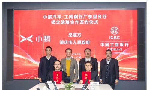 小鹏汽车获工行百亿授信加码,加速冲刺物理AI与智能制造
