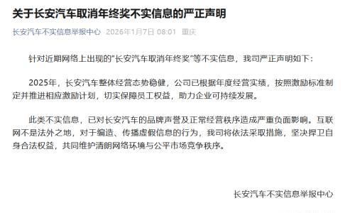 奥托立夫嘉定工厂二期投产；舍弗勒联手东软睿驰