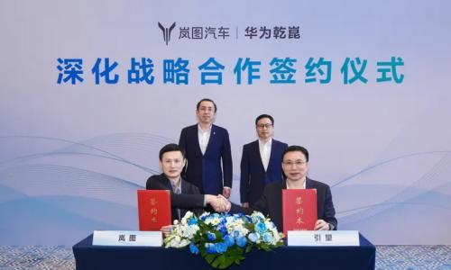 达成深化战略合作,岚图与引望联合开发智能驾驶/智能座舱