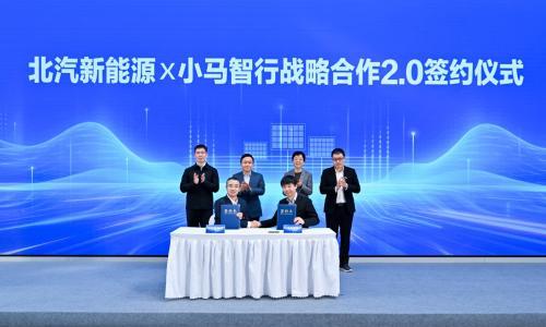 小马智行与北汽新能源"合作2.0"有何深意?