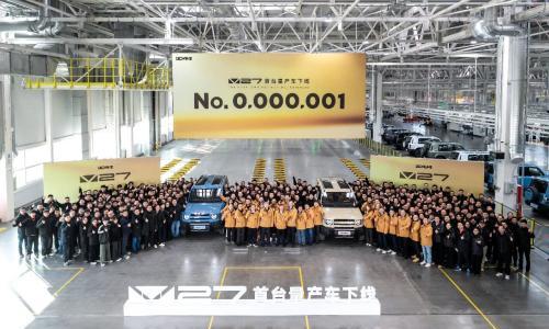 奇瑞iCAR V27量产车下线 将于2026年一季度上市