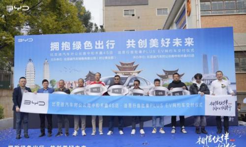 秦L车主能挺直腰板了?比亚迪新品牌要摘掉网约车"帽子"