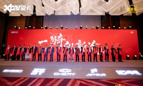 硬核实绩显实力: 奇瑞2026年推17款新车+销售320万辆