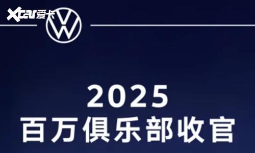 合资"老炮"上汽大众的2.0反攻战,究竟有哪些硬核点?