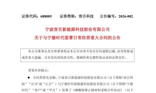 宁德时代,打出"组合拳"