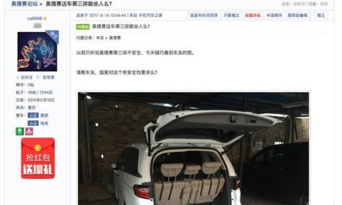 被追尾,7座车第三排死亡概率50%?