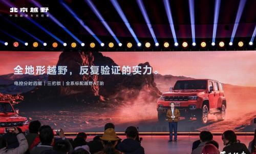 实际购车价13.49万起 北京越野BJ40探险家上市