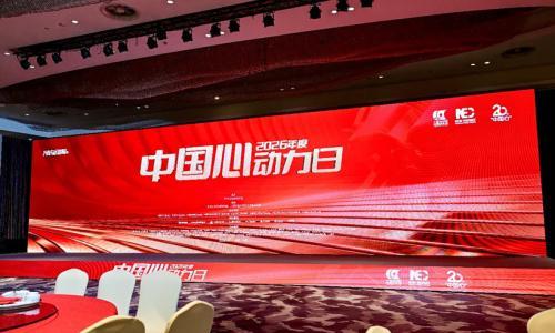 "中国心"2026动力日: 用20年时光镌刻汽车动力产业的变革史诗