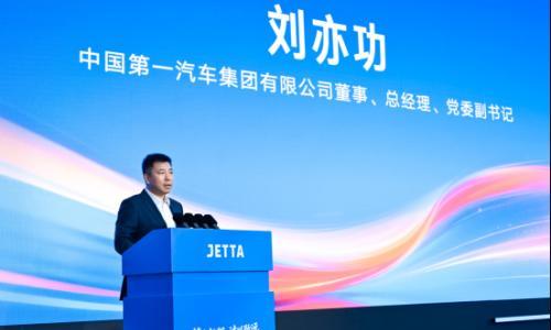 一汽大众捷达汽车科技有限公司在蓉启航