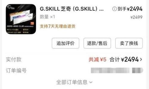 内存涨疯了,你的下一辆车会因此多付钱吗?