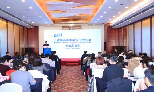 具身启元,智创未来--上海国际具身智能产业博览会新闻发布会在京隆重召开