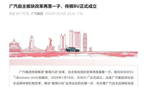 埃安与昊铂合并,传祺独立: "再造新广汽"的背水一战
