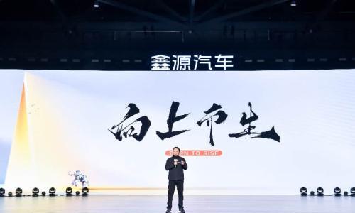 向上而生,拒绝跟随: 鑫源汽车打响品牌翻身仗
