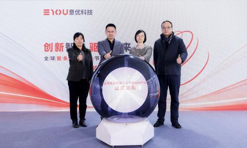 意优科技全球首条关节自动化产线投产