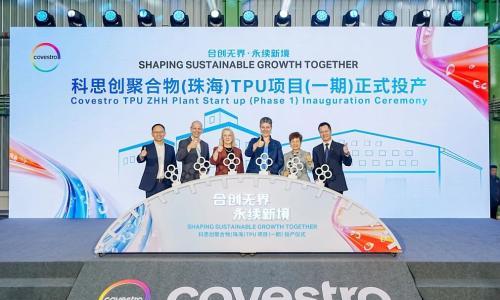 科思创全新TPU生产基地投产