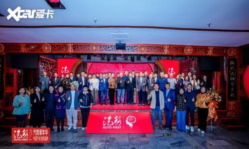 2026汽势家年华,汇聚中国汽车&ldquo;一键向上&rdquo;驱动力