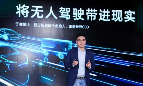 QCraft DAY 2026 | 轻舟智航于骞: 自动驾驶要干20年,要将通用智能带入物理世界