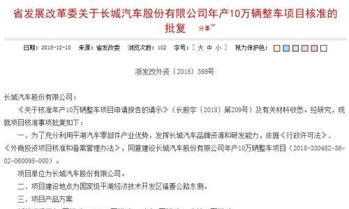 5万辆新增产能获批 长城汽车发力新能源再提速