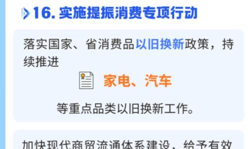 又一地出台2026以旧换新政策