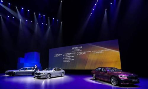 新宝马7系正式上市 售价82.8-242.8万元