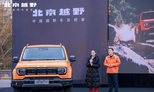BJ40三车齐发焕新价13.29万起,北京越野开启"生态战法"