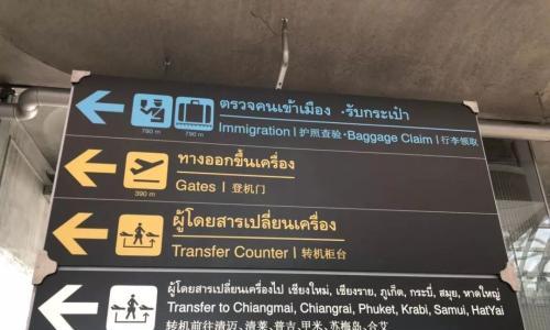 泰国跟团游有感 要知道中国人不都是人傻钱多