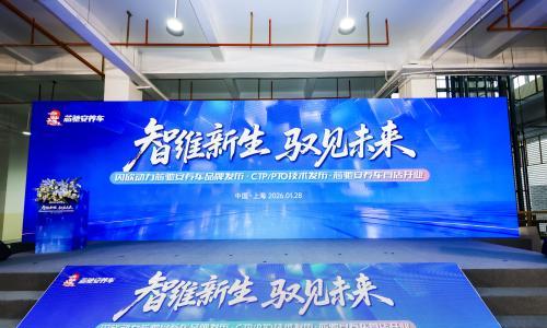 闪欣动力发布售后服务品牌,全球首条CTP电池自动维修线亮相