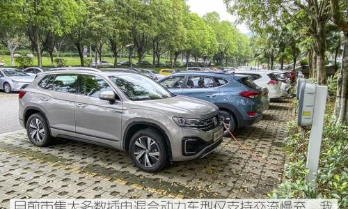 探岳GTE长测: 日常通勤1km竟能省4毛钱?