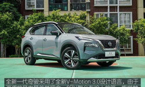 从居家暖男蜕变为科技型男 全新一代奇骏长测(1)